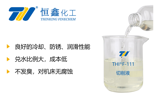 水溶性切削液-水性切削液