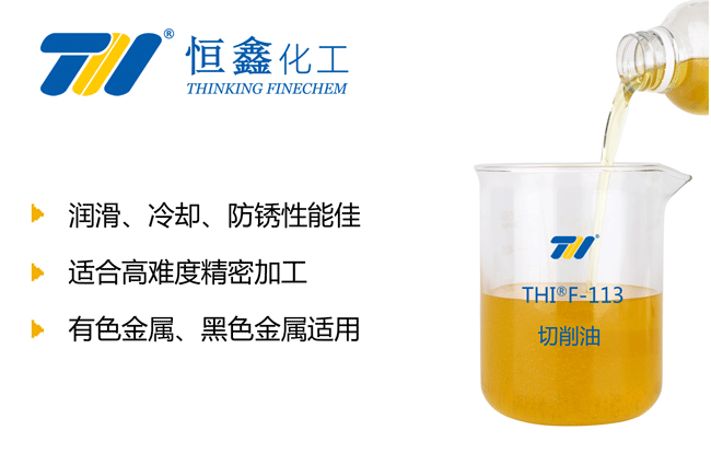 金屬切削油-乳化切削油