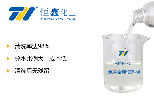 金屬清洗劑_金屬清洗劑廠家