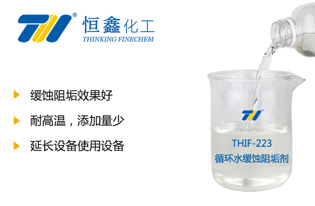 循環水緩蝕阻垢劑_循環水處理緩蝕劑